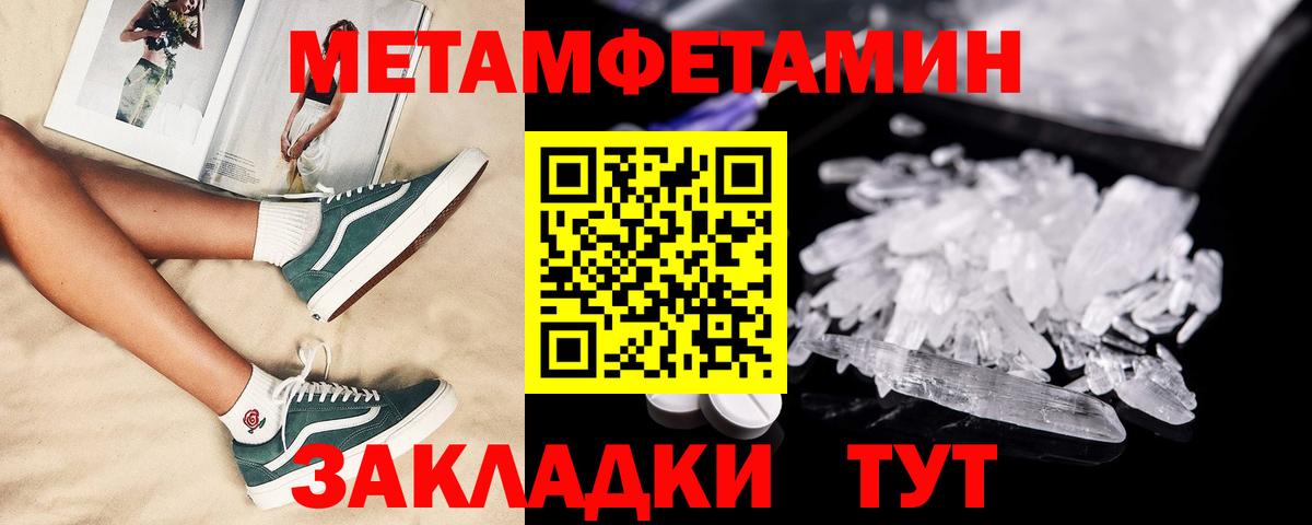 АМФ Розовый  Вход с VPN  Амфетамин  Старая Купавна 