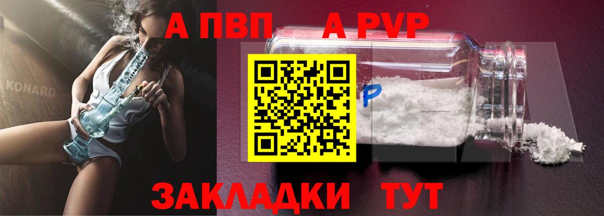 Alfa_PVP СК Старая Купавна