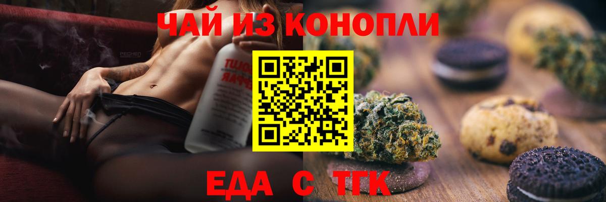 Старая Купавна  Canna-Cookies марихуана  Вход с VPN 