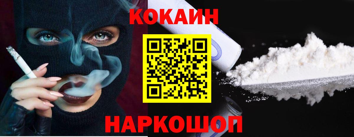 Cocaine Эквадор Старая Купавна