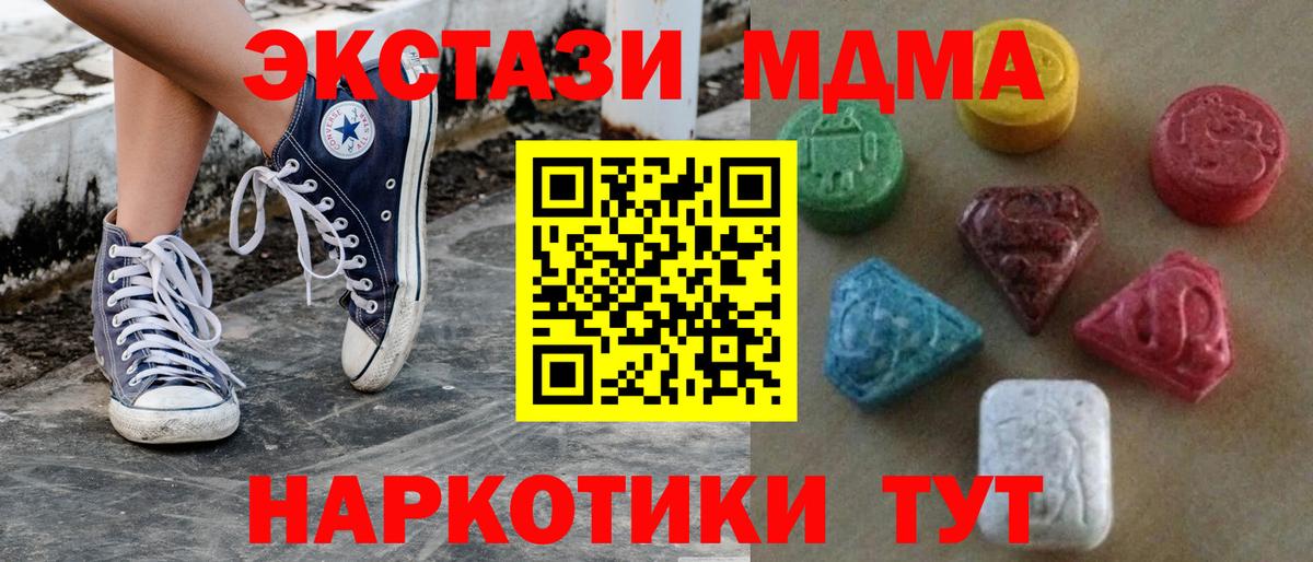 Экстази 250 мг  Экстази 300 mg  MEGA ссылки  Вход с VPN  Старая Купавна  Ecstasy 