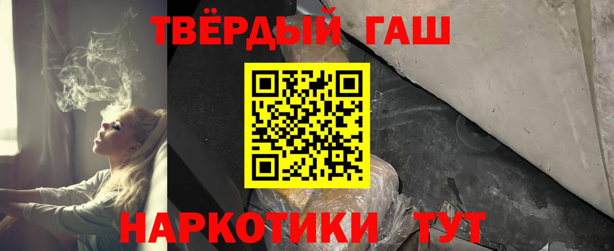 Старая Купавна  ГАШ VHQ  Гашиш 40% ТГК  Вход с VPN 