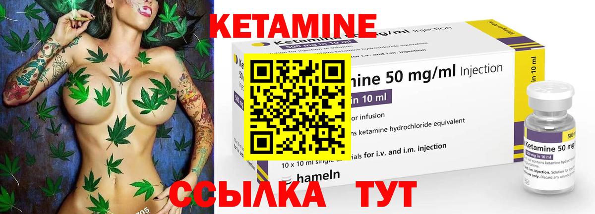Кетамин ketamine Старая Купавна