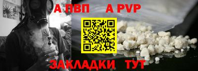 ALPHA PVP Первоуральск