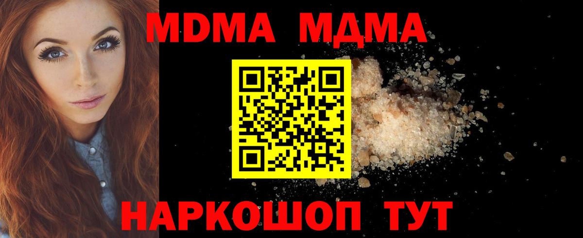 МДМА  МДМА молли  Вход с VPN  MDMA кристаллы  Старая Купавна 