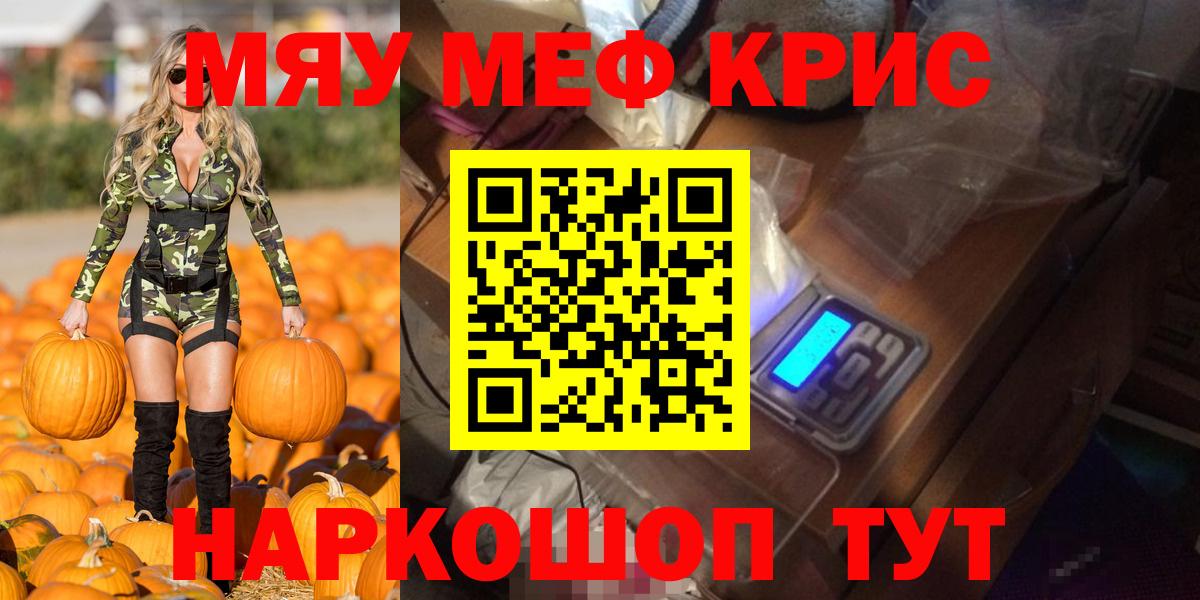 Меф  Вход с VPN  hydra как войти  Старая Купавна  Меф VHQ  МЯУ-МЯУ мука 