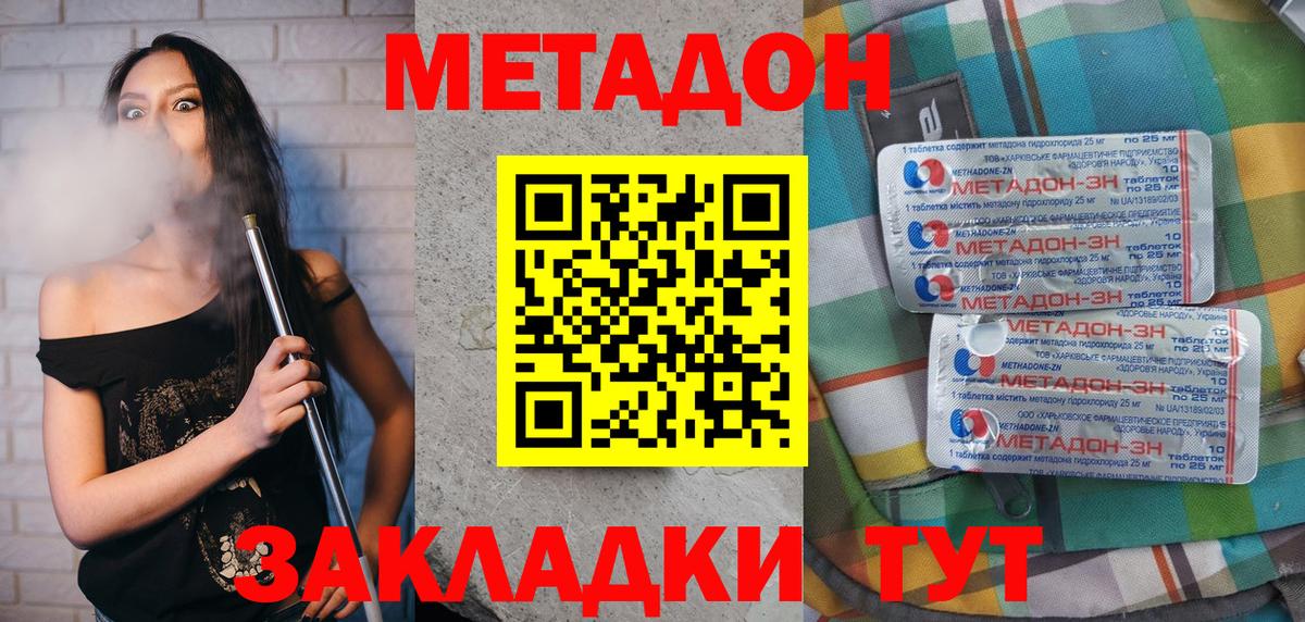 Метадон белоснежный  Вход с VPN  Метадон кристалл  Старая Купавна 