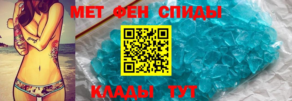 МЕТАМФЕТАМИН витя Старая Купавна