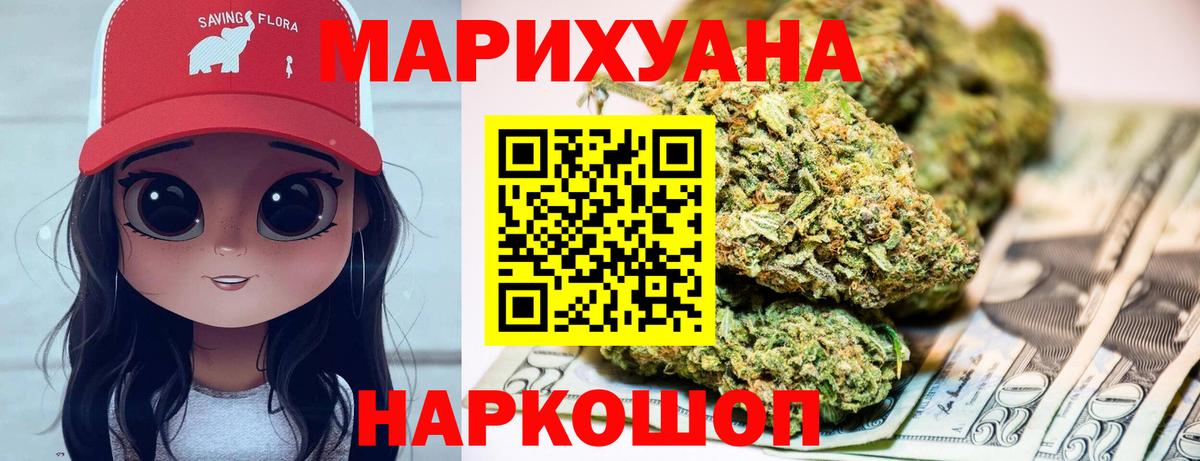 Бошки марихуана Amnesia  Вход с VPN  Старая Купавна  Марихуана Amnesia 