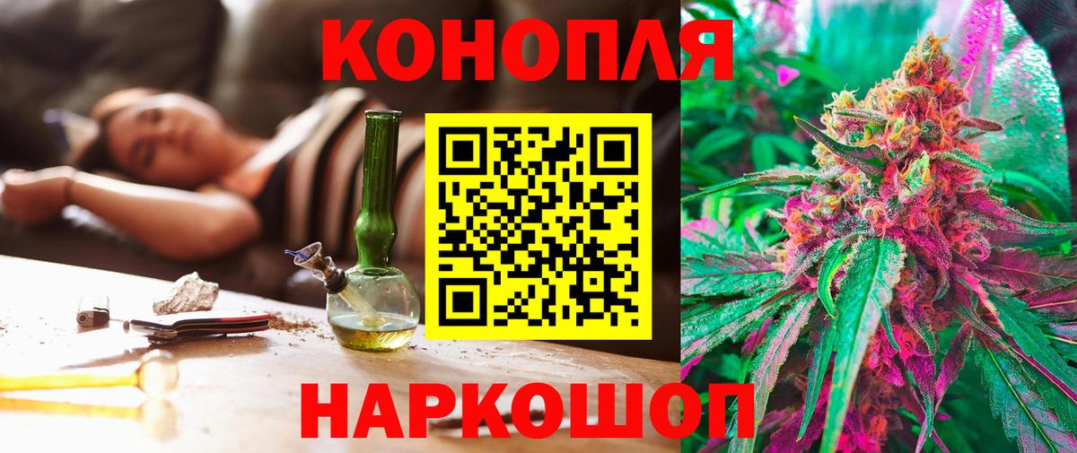 МАРИХУАНА White Widow Старая Купавна